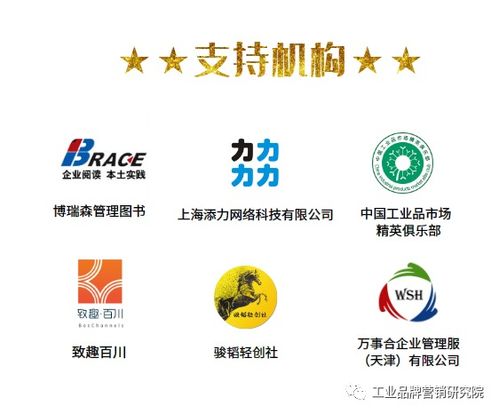 B2B工業市場部標桿研習社 與您攜手，在企業管理咨詢的浪潮中乘風破浪