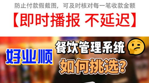 餐飲軟件排行榜前十名 十大高效餐飲管理系統(tǒng)全面解析